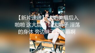 老中医SPA养生馆，少妇被小哥挑逗得 啊啊啊轻点儿啊 受不了了，手伸到小哥裤裆抓起老二，今天不满足老娘就别想下班的气势