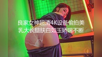 极品少女颜值女神！自己摸奶抠逼 逼毛又黑又密 吃鸡啪啪 舌吻69互舔~无套射一身 被干的翻白眼 (2)