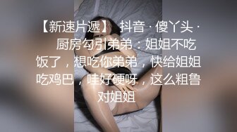 -爆草高颜值短发可爱萌妹,观音坐莲快速抽送,阴毛稀疏,发育不错