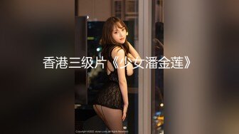 ✿眼镜娘高颜嫩妹✿紧急企划〖奶糖〗初恋般的感觉 R18私定 三点粉，超极品身材 极品嫩穴又粉又嫩又紧 唯美刺激