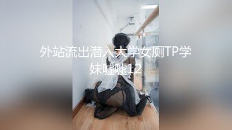 火爆王东瑶抢闺蜜男友性爱事件完整版 极品丰臀各种啪操 完美露脸