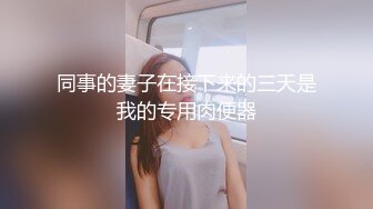 情色主播 你的户外小骚妇 (2)