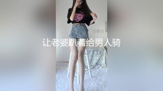 让老婆趴着给男人骑