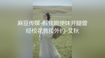 ✨✨【某某门事件】 ✨✨恋爱综艺女嘉宾被扒下海-超高颜值完美身材91missA大尺度作品合集！ (22)