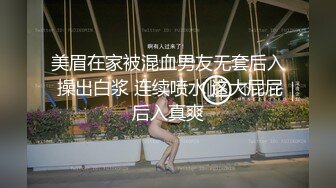 《云盘高质泄密》露脸才是王道“爸爸艹我爸爸快爸爸抱我”对话淫荡 哭腔呻吟很能尖叫的小姐姐居家性爱 顶级吹箫毒龙 (6)