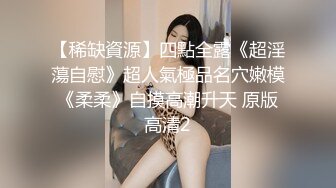 对傲慢的女人捆绑放置高潮！将春药振动棒深深插入体内 调教到她主动扭腰索求肉棒