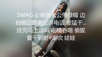 自录无水~超级大奶子~P3【奶贝】重坦肥臀~骚气十足~上位骑乘~自慰流水~拽头发猛干【21V】 (15)