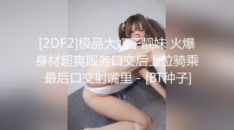 微胖妹子“等我洗了随便你想干什么都可以