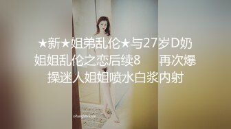 极品美少女 超顶甜淫同体绅士福利女神▌蠢沫沫 ▌欲掩还露最为致命 大尺度私拍 究极诱人美穴肛塞 精液浇淋淫媚尤物