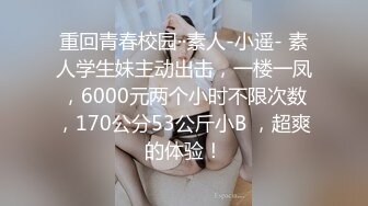 ✿性感小骚货✿淫乳女神〖下面有根棒棒糖〗上门按摩师免费升级无套插入，超顶身材极度淫骚，光听这个声音就受不了