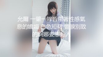 推荐！新下海气质女神【筱兔】疯狂自慰！白浆流不停好骚！肤白貌美大长腿，眼神里全是春情萌动，太刺激了