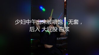 [后入小麦色皮肤]小性奴不停淫叫