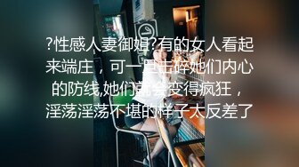 海外嫖妓精品系列【东京男优探花】偷窥视角，良家兼职人妻，一线天美鲍，东瀛女子温柔听话，满足男性欲望最适合