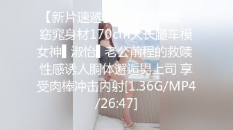 【重磅福利】全網稀缺資源??最新高端淫妻私密群内部福利Vol.17 淫妻女友換操蒙眼3P超淫蕩場面