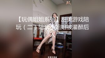 国产CD系列胡玥枫给身材精瘦的小伙激情口交射嘴里