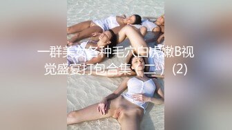 【新片速遞】 “喜欢我穿网袜吗”，后入抽插网袜学妹