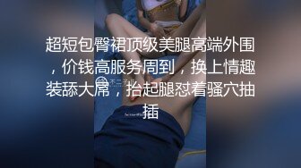  颜值爆表黑丝吊带极品美少妇，约个胖男啪啪操逼，就是鸡鸡太短了，带个套就摇起来一会缴枪