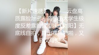 【新速片遞】  ✅超极品反差女神✅颜值身材天花板，超级品小母狗〖娜娜〗自我调教，粉嫩小菊花戴上兔尾巴，丝袜大长腿 诱惑满满[1.12G/MP4/45:31]