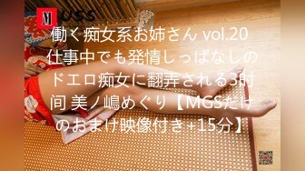 《最新众筹热门精品》未公开18 纯情极品身材大奶美女嫩模【伊法-极易出水预防成瘾】前凸后翘S级诱人粉鲍