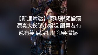 【自整理】Sofia Silk 亚裔马脸 男人天然的口交杯 身材火爆 酷似超模  最新流出视频合集【138V】 (21)