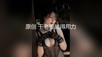 两个女神级别的中国美女竟然被这么又矮又挫的老外给草了真是可惜至极