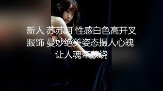 【极品女神❤️重磅核弹】超火高铁紫薇女神『Naomii』2023最新私拍 温泉度假村被金主爸爸爆操内射 高清720P原版