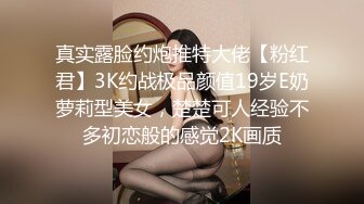 极品容颜高气质女神小姐姐（姗姗）与富二代露脸调教啪啪自拍极度反差成为小母狗