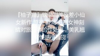 气质反差萌妹【斯芬克斯】299付费群~完整版~丝袜美腿~上位插摇【50V】 (19)