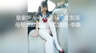 天美传媒-写真女郎来了~32D小支马狐媚娘!!我们用大GG来填满她(下)