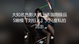 私密电报群福利，完美露脸美少女甘愿做金主小母狗，戴着肛塞各种啪啪调教，私处粉嫩，性奴属性拉满