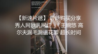 【新速片遞】 Onlyfans极品白虎网红小姐姐NANA⭐被欲望折磨的修女⭐4K原档流出