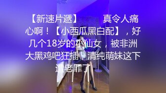 STP26912 卡哇伊18邻家小妹来袭！外表甜美活泼！学生情趣制服，浴室湿身诱惑，假屌骑乘深插馒头肥逼 VIP0600