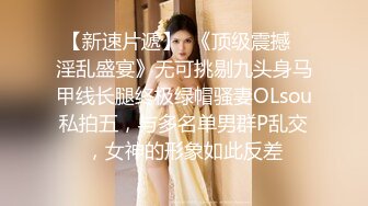 台湾SWAG_tiababe_NTR_3p老公看老婆被單男幹_無比的興奮