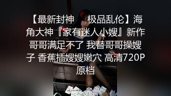 云盘精品泄密！❤️济南眼镜反差婊♡♥【刘孟淑】♡♥不雅露脸自拍视图流出完整版，紫薇居家日常与小胖男友各种啪啪 (21)