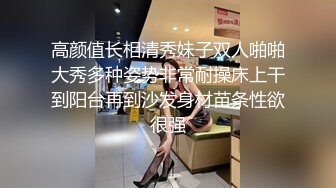 高颜值长相清秀妹子双人啪啪大秀多种姿势非常耐操床上干到阳台再到沙发身材苗条性欲很强