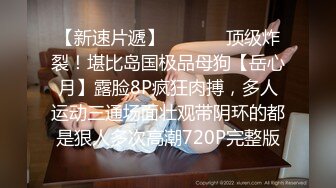 【天府女神❤️高端性爱】超女神极品淫妻『Lucky』土豪专属私拍 高潮了3次后又被玩操两次潮吹太爽了 高清1080P版