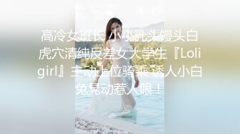 超淫人妻的妄想性生活四情况 WIFE.01