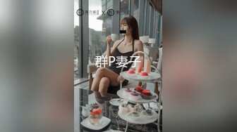 大炮哥微信约战丰乳肥臀一线天肥逼贵妇太有手法了连舔带抠把妹纸搞的大声呻吟啪啪射一炮休息再干一炮