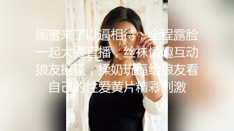 0635聊城寻单女fq真诚活动拒绝单男-熟妇-喷水-勾搭