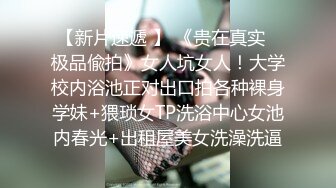 【新片速遞】❤️【换衣偷窥】外站流出 众多模特身材的美女们商场换衣被偷窥 第八番