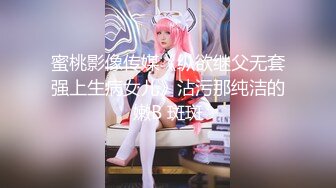 清纯女大学生『魏乔安』❤️被白人巨屌狠狠无套抽插到高潮狂干内射！可爱学生妹玩情趣玩具被抓包了