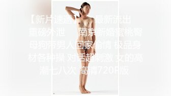 ❤️顶级气质女神❤️人美逼遭罪 反差御姐女神甘做母狗 一摸下面都湿了 一边挨操一边被羞辱 顶级身材美腿尤物