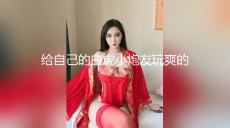 [原創錄制](sex)20240115_你的新鲜感