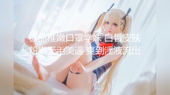 SWAG 精液厕所,,小女警被无套内射中出,露脸三点全露长片 小媛