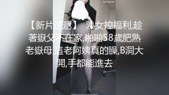 ✿红斯灯影像✿ RS034-EP3 换母俱乐部之饥渴少妇