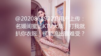 酒店约炮坐地铁认识的19岁小美女身材苗条声音甜美骚浪贱反差婊