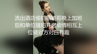 小哥酒店约炮女神级的白领 各种姿势啪啪完美露脸