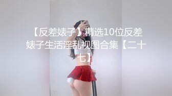 性感短发妹子瑶瑶自己玩还不够，只好寻炮友来解渴