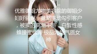 漂亮连体黑丝伪娘紫薇 啊爸爸操我 在家骚逼塞假鸡吧 撸着大牛子表情享受 高潮抽搐射了