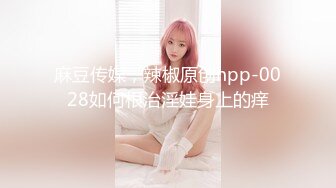 麻豆传媒最新出品MAD-038唐伯虎点秋香-林晓雪 张婉妍